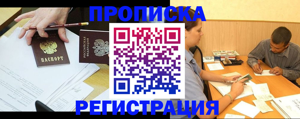 миграционный учет в Ялуторовске