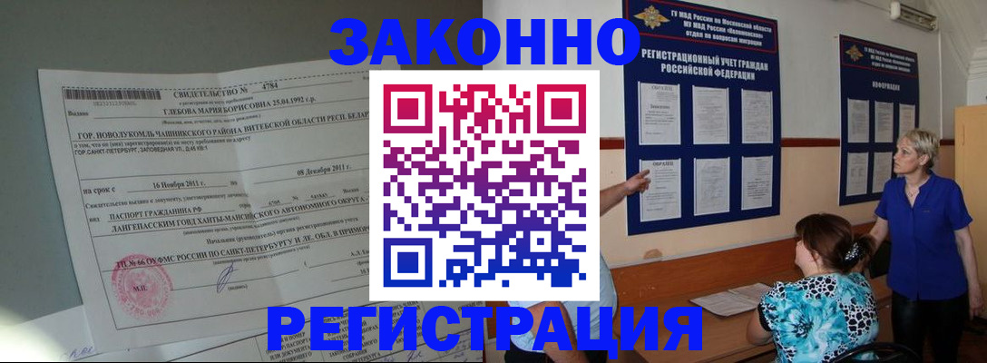 прописка поиск в Ялуторовске