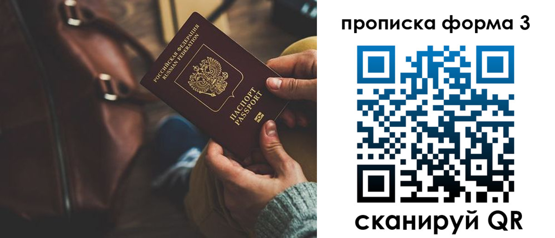 прописка 2025 в Ялуторовске