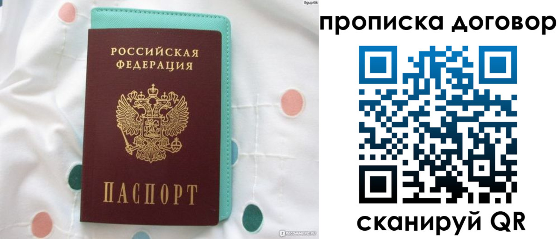временная прописка в Ялуторовске