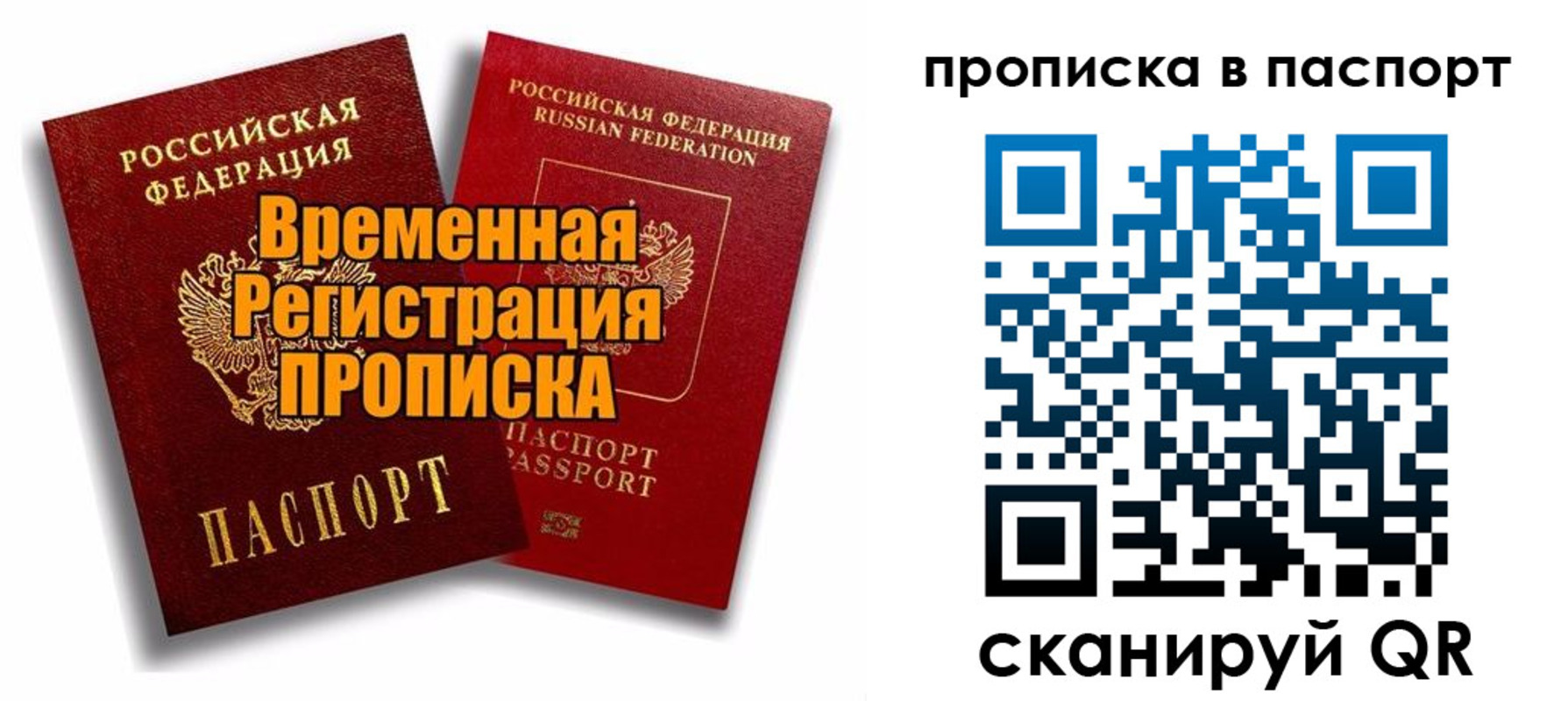 прописка иностранных граждан в Ялуторовске