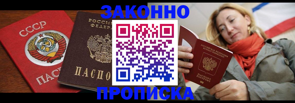 прописка для кредита в Ялуторовске
