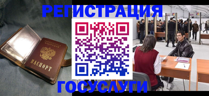 прописка ребенка в Ялуторовске