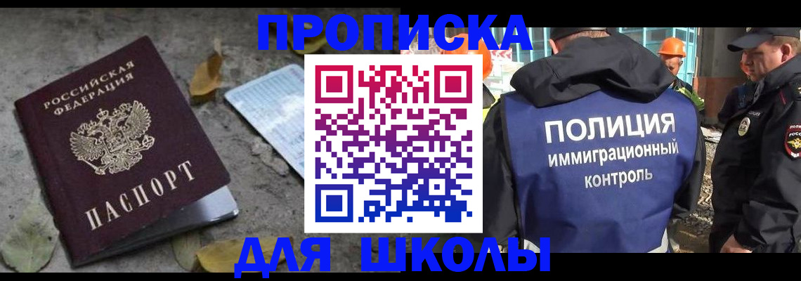 временная регистрация в Ялуторовске