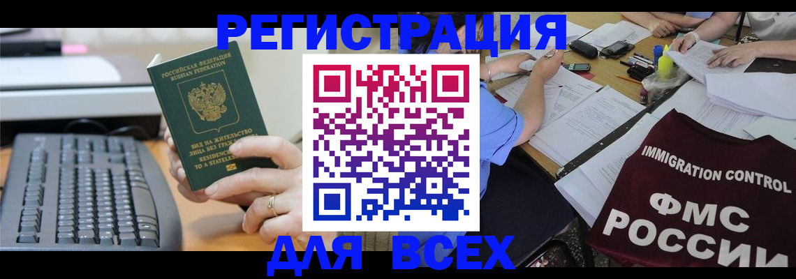 временная регистрация законно в Ялуторовске