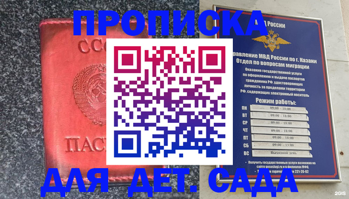 временная прописка в Ялуторовске