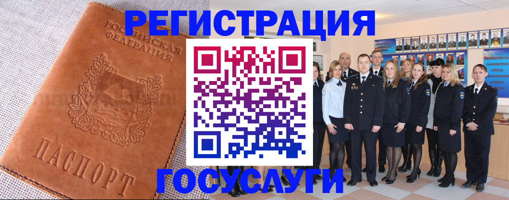 прописка регистрация в Ялуторовске