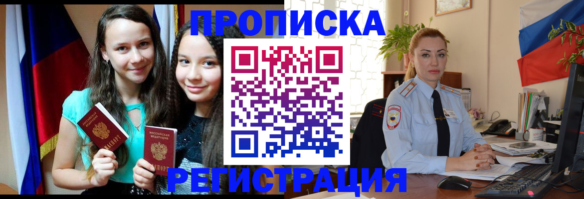 временная регистрация 2025 в Ялуторовске