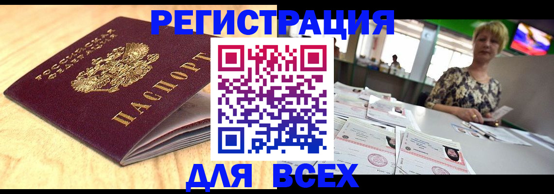 временная регистрация законно в Ялуторовске